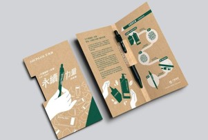 艾瑪絲與大豐環保合作，透過回收消費者使用後的洗髮空瓶進行粉碎再製成再生筆，實踐永續循環理念｜Aromase collaborates with Da Fon to recycle used shampoo bottles from consumers into reprocessed materials, promoting circular sustainability.