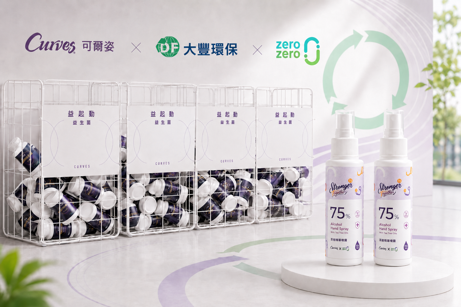 Curves Alcohol Spray